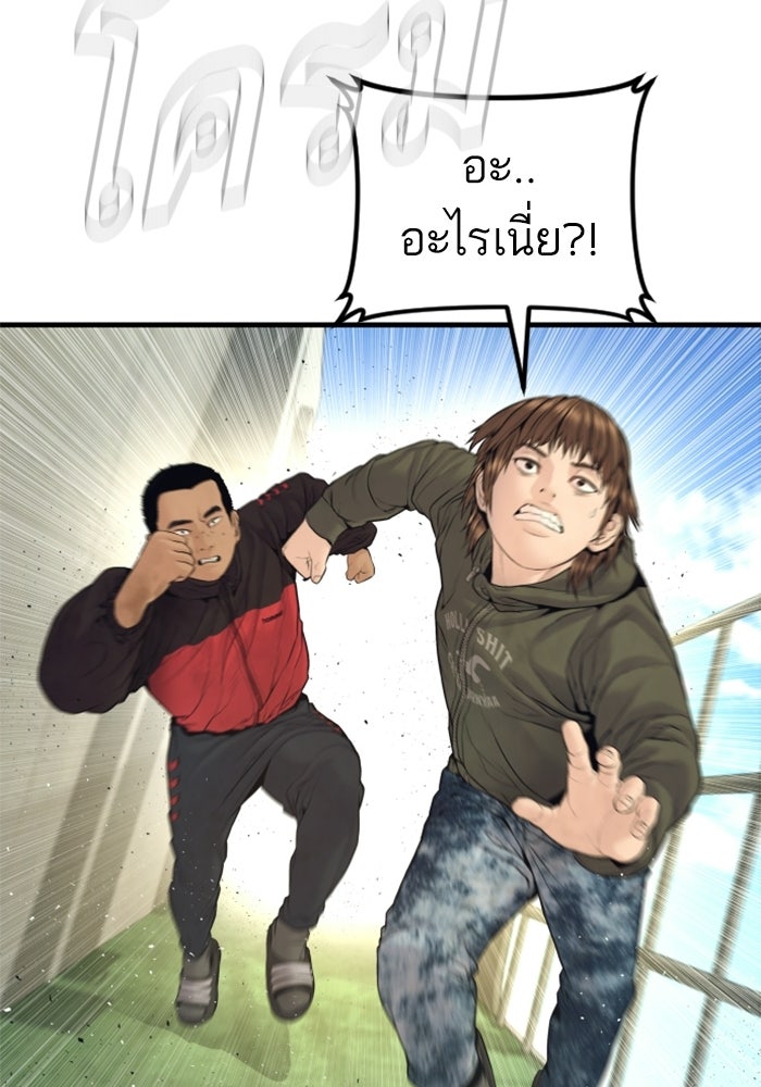 หัวหน้าคิม (Agent Kim: Reactivated) - หน้า 137