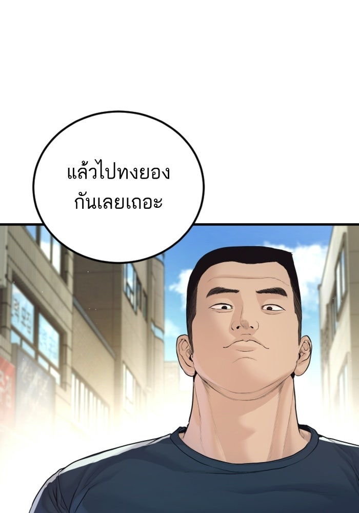 หัวหน้าคิม (Agent Kim: Reactivated) - หน้า 150