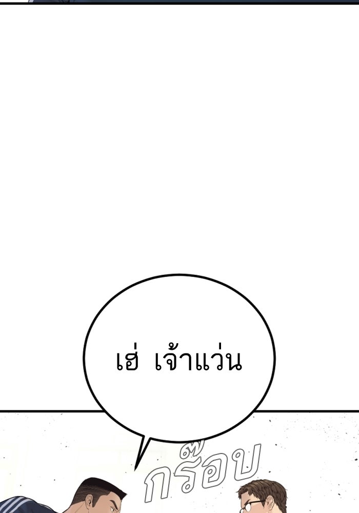 หัวหน้าคิม (Agent Kim: Reactivated) - หน้า 151