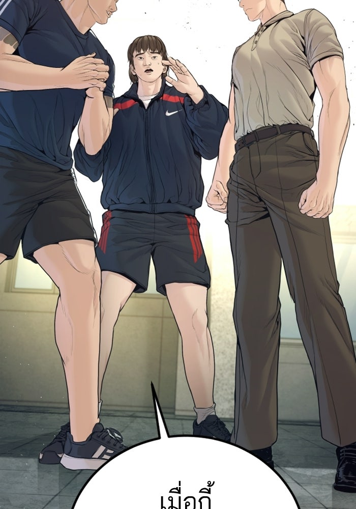 หัวหน้าคิม (Agent Kim: Reactivated) - หน้า 152