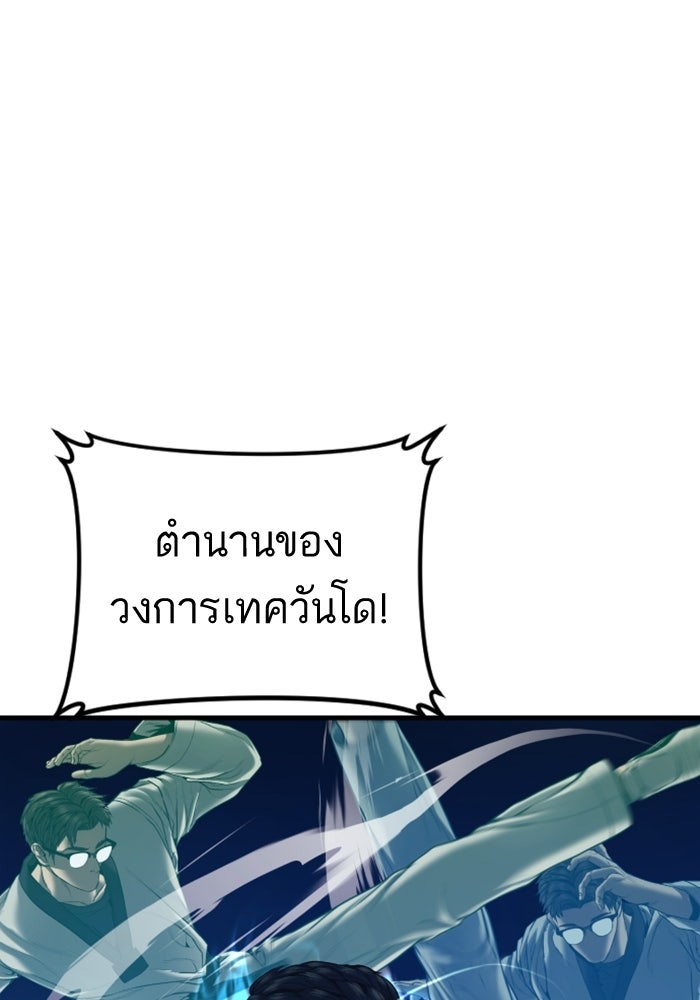 หัวหน้าคิม (Agent Kim: Reactivated) - หน้า 159