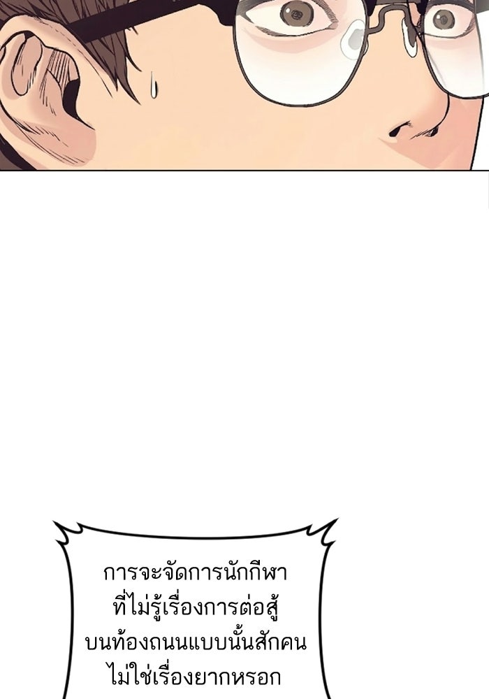 หัวหน้าคิม (Agent Kim: Reactivated) - หน้า 167