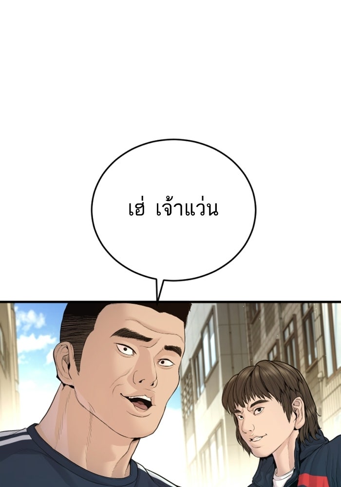 หัวหน้าคิม (Agent Kim: Reactivated) - หน้า 172