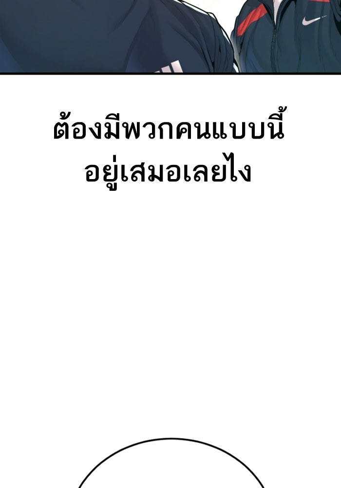 หัวหน้าคิม (Agent Kim: Reactivated) - หน้า 173