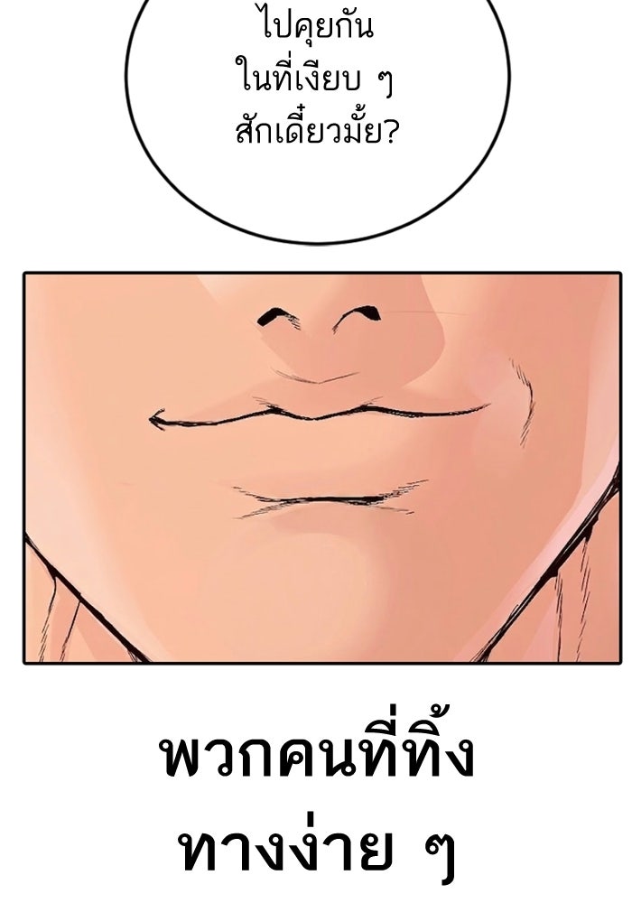 หัวหน้าคิม (Agent Kim: Reactivated) - หน้า 174