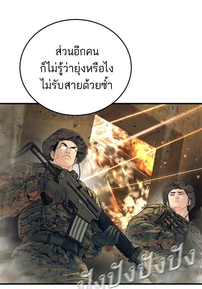 หัวหน้าคิม (Agent Kim: Reactivated) - หน้า 30
