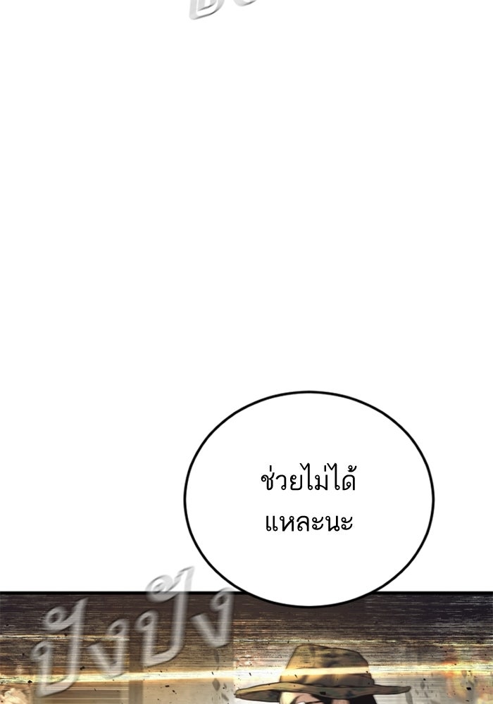 หัวหน้าคิม (Agent Kim: Reactivated) - หน้า 31