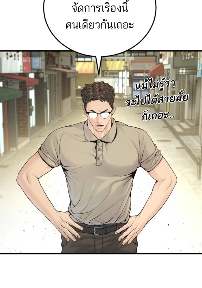 หัวหน้าคิม (Agent Kim: Reactivated) - หน้า 33