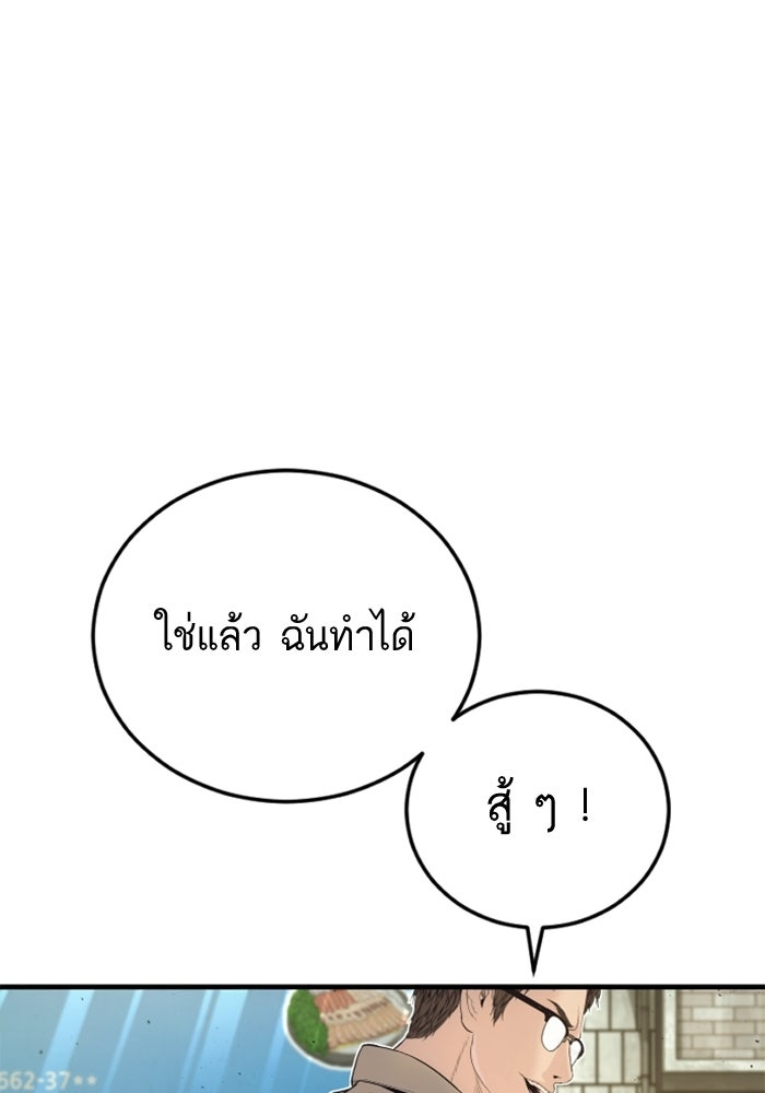 หัวหน้าคิม (Agent Kim: Reactivated) - หน้า 34