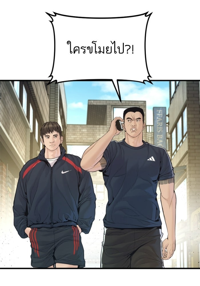 หัวหน้าคิม (Agent Kim: Reactivated) - หน้า 38