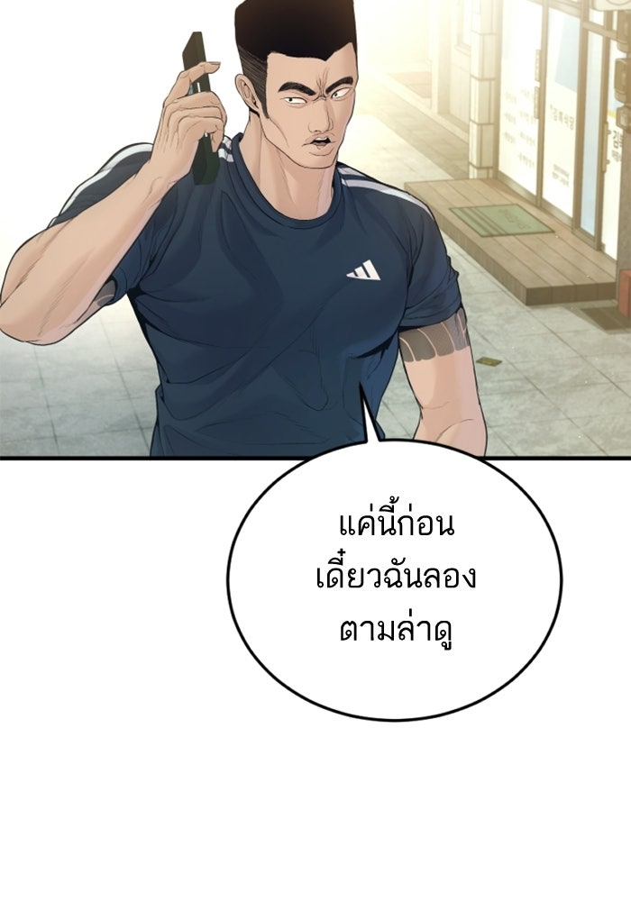 หัวหน้าคิม (Agent Kim: Reactivated) - หน้า 42