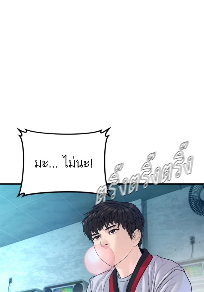 หัวหน้าคิม (Agent Kim: Reactivated) - หน้า 55