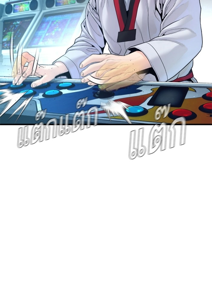 หัวหน้าคิม (Agent Kim: Reactivated) - หน้า 56