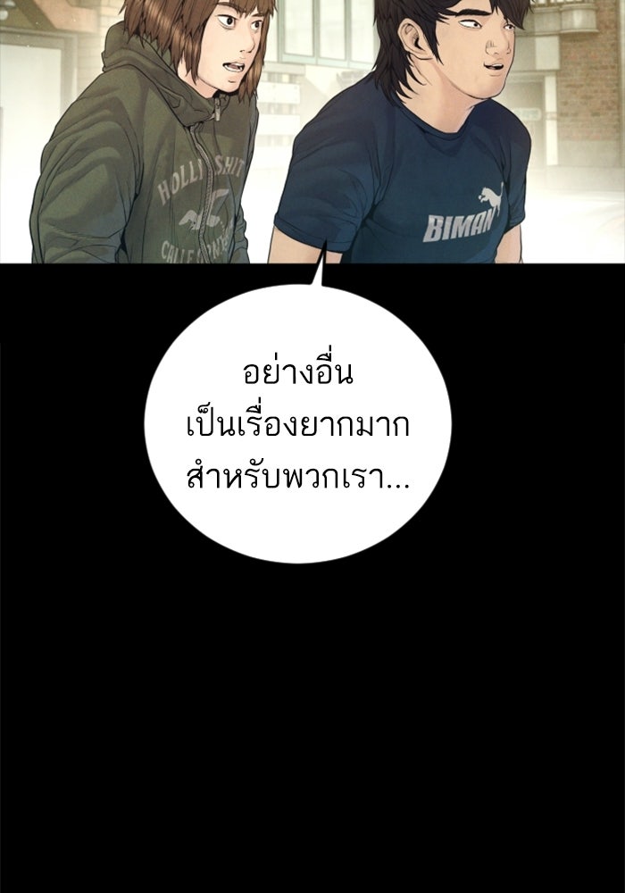 หัวหน้าคิม (Agent Kim: Reactivated) - หน้า 62
