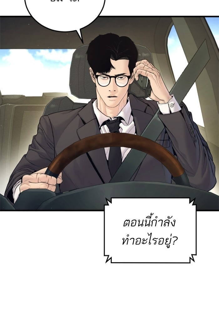 หัวหน้าคิม (Agent Kim: Reactivated) - หน้า 7