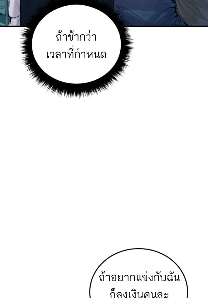 หัวหน้าคิม (Agent Kim: Reactivated) - หน้า 71