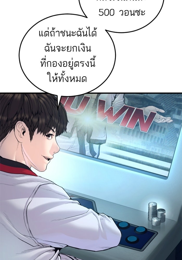 หัวหน้าคิม (Agent Kim: Reactivated) - หน้า 72