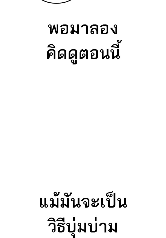หัวหน้าคิม (Agent Kim: Reactivated) - หน้า 93