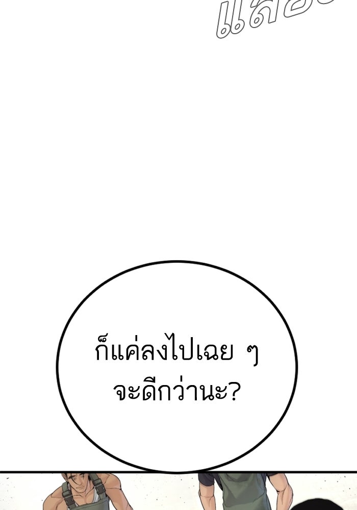 หัวหน้าคิม (Agent Kim: Reactivated) - หน้า 116