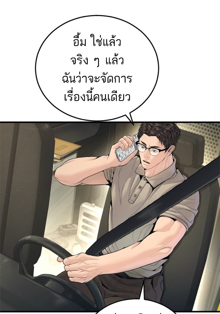 หัวหน้าคิม (Agent Kim: Reactivated) - หน้า 129