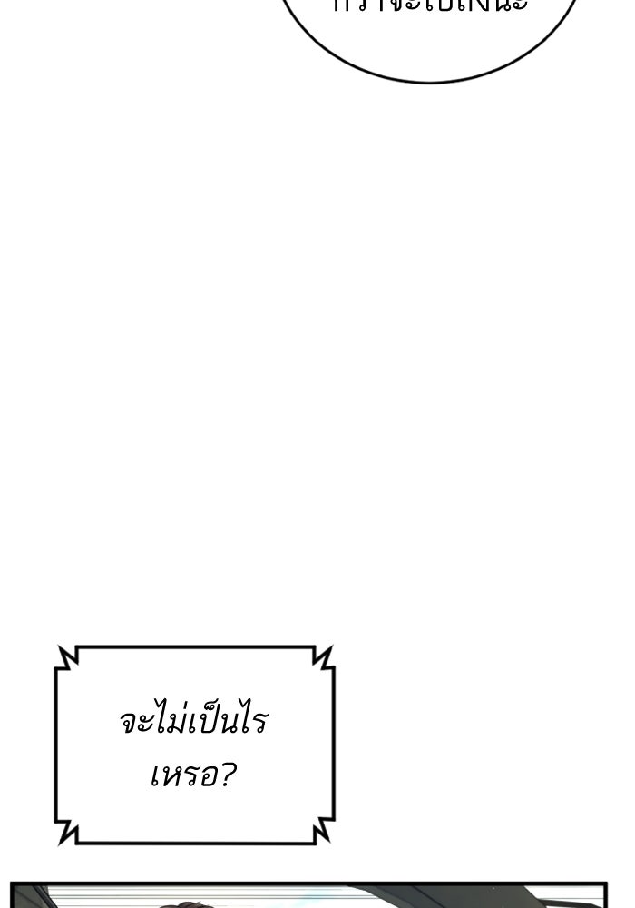 หัวหน้าคิม (Agent Kim: Reactivated) - หน้า 142