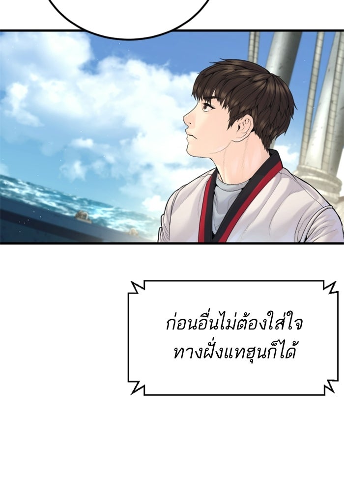 หัวหน้าคิม (Agent Kim: Reactivated) - หน้า 147