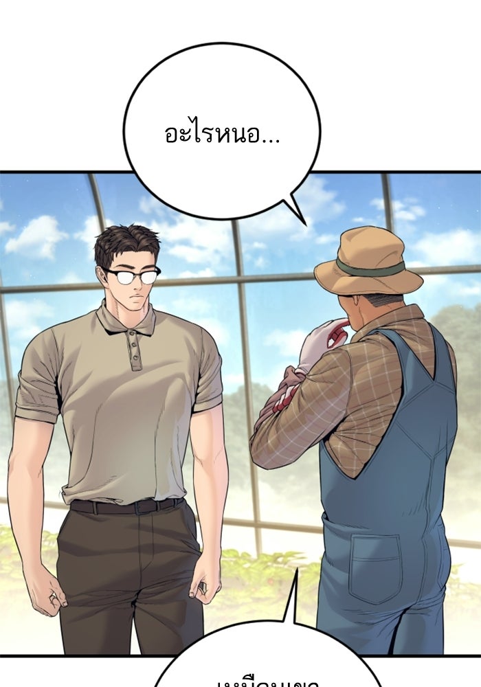 หัวหน้าคิม (Agent Kim: Reactivated) - หน้า 33