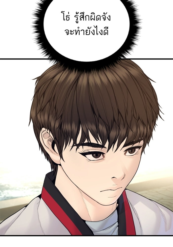 หัวหน้าคิม (Agent Kim: Reactivated) - หน้า 41