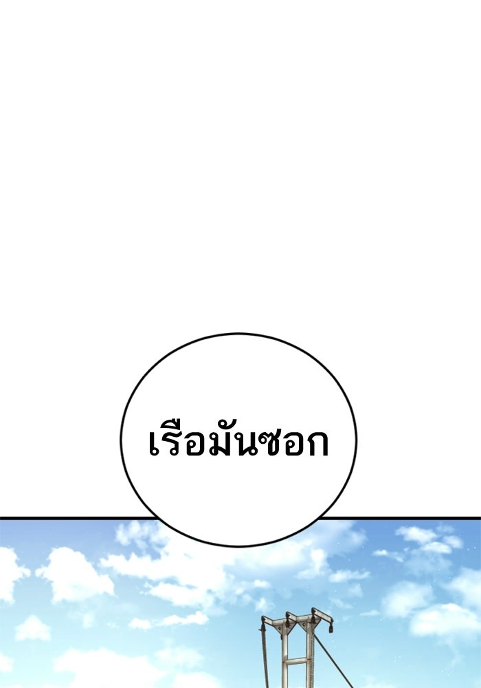 หัวหน้าคิม (Agent Kim: Reactivated) - หน้า 52
