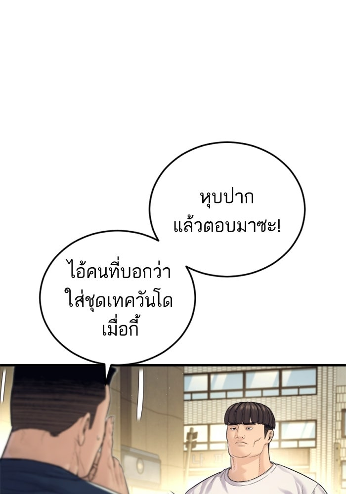 หัวหน้าคิม (Agent Kim: Reactivated) - หน้า 6
