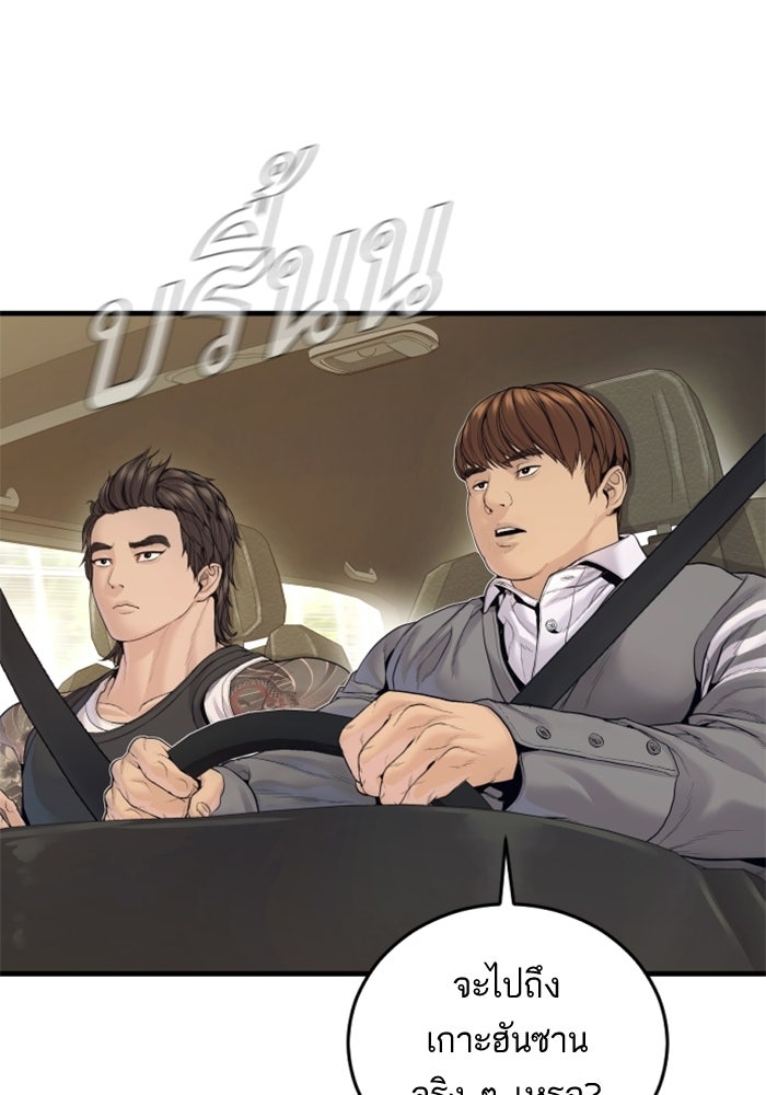 หัวหน้าคิม (Agent Kim: Reactivated) - หน้า 67