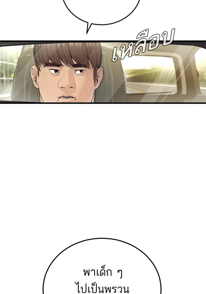 หัวหน้าคิม (Agent Kim: Reactivated) - หน้า 69
