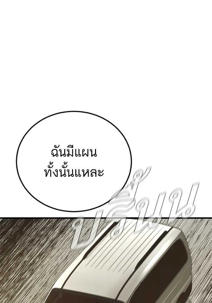 หัวหน้าคิม (Agent Kim: Reactivated) - หน้า 73
