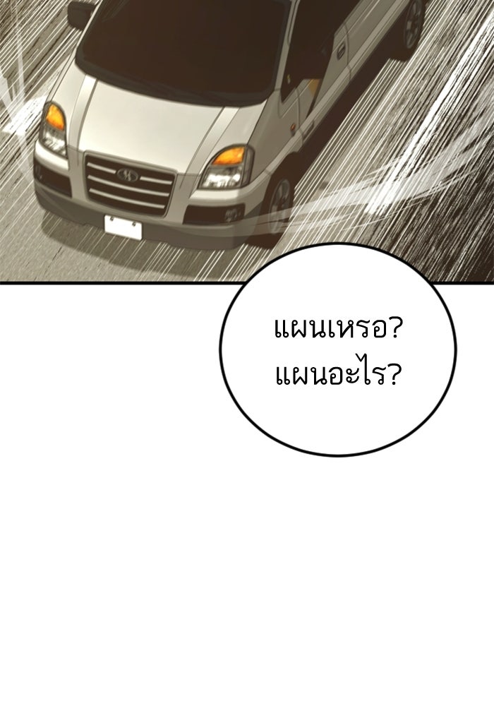 หัวหน้าคิม (Agent Kim: Reactivated) - หน้า 74