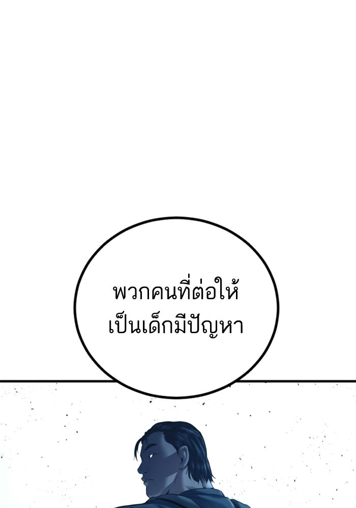 หัวหน้าคิม (Agent Kim: Reactivated) - หน้า 86