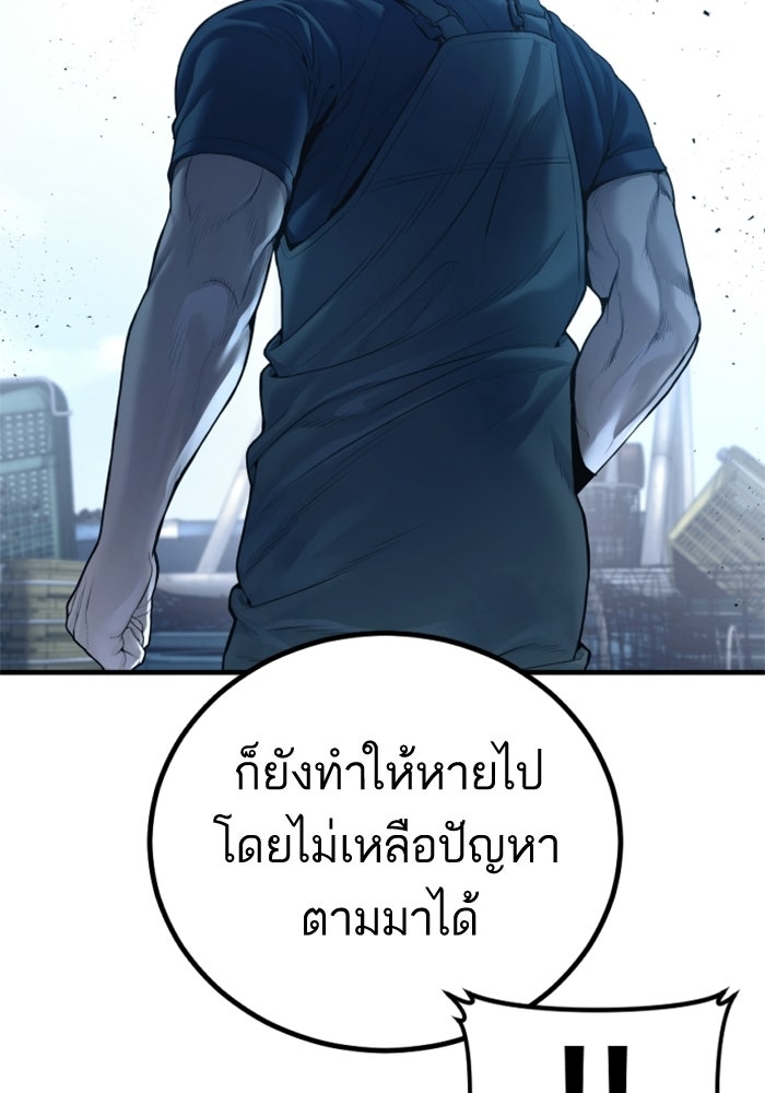 หัวหน้าคิม (Agent Kim: Reactivated) - หน้า 87
