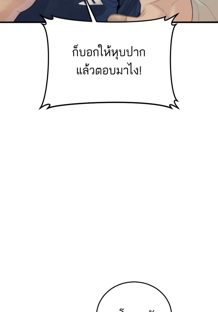 หัวหน้าคิม (Agent Kim: Reactivated) - หน้า 9