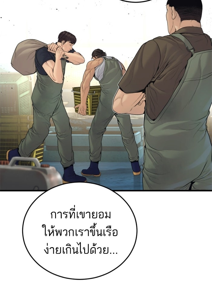 หัวหน้าคิม (Agent Kim: Reactivated) - หน้า 92