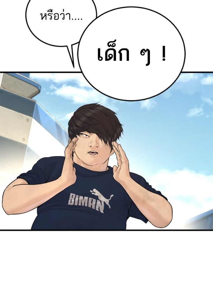 หัวหน้าคิม (Agent Kim: Reactivated) - หน้า 95