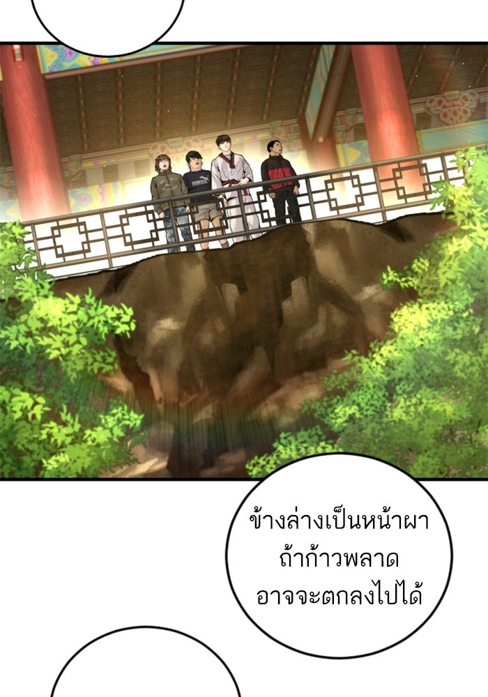 หัวหน้าคิม (Agent Kim: Reactivated) - หน้า 149
