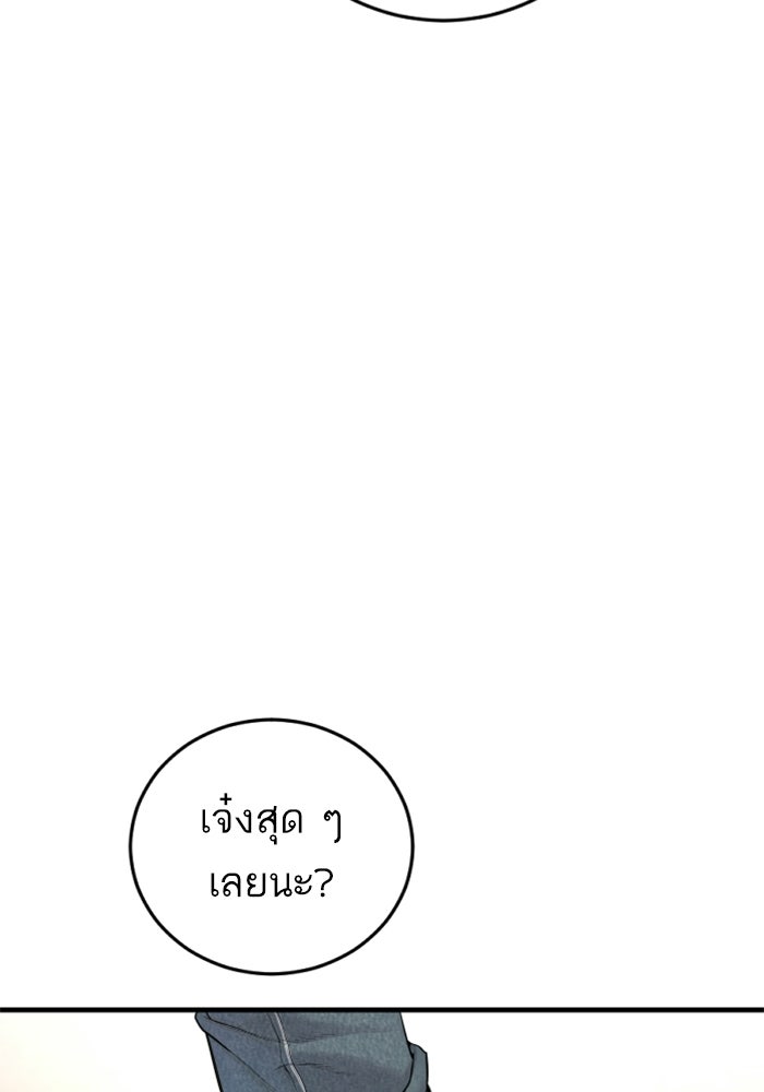หัวหน้าคิม (Agent Kim: Reactivated) - หน้า 152