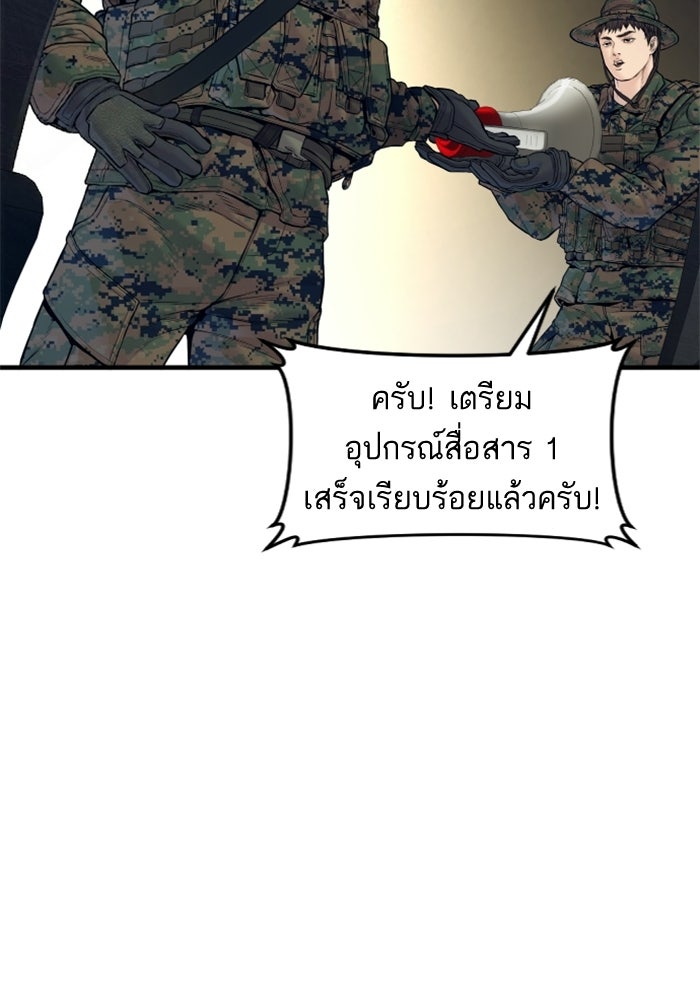 หัวหน้าคิม (Agent Kim: Reactivated) - หน้า 19
