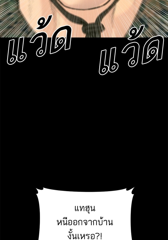 หัวหน้าคิม (Agent Kim: Reactivated) - หน้า 2