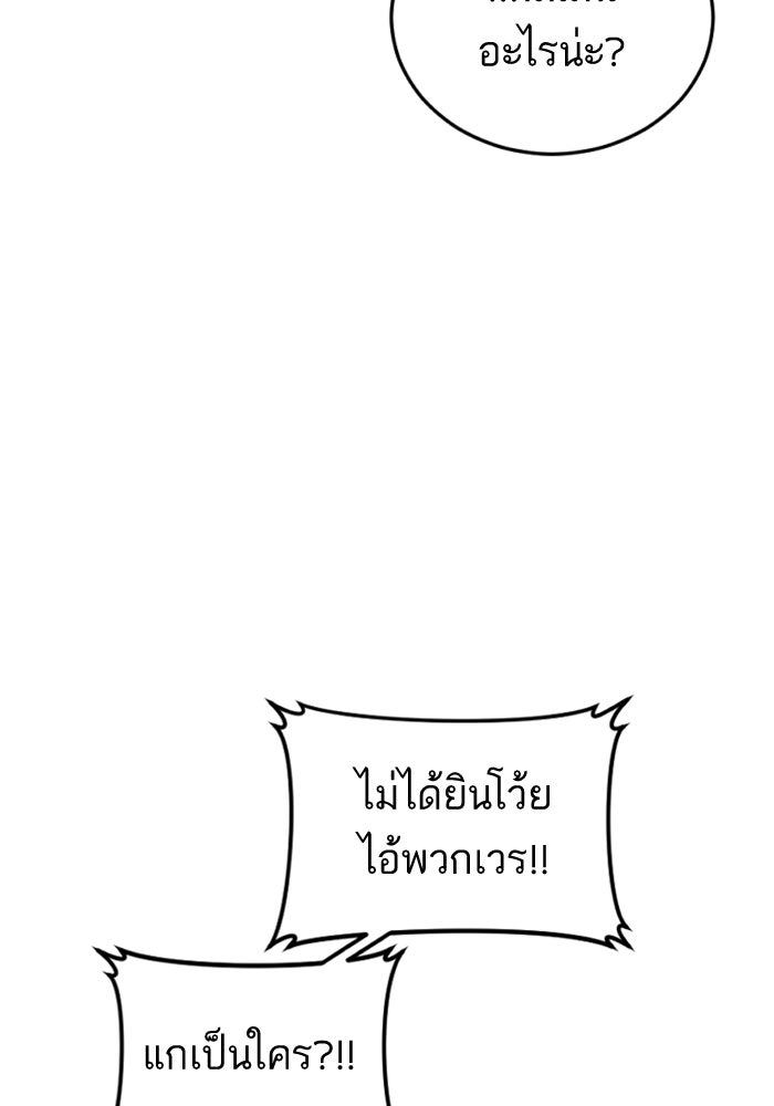 หัวหน้าคิม (Agent Kim: Reactivated) - หน้า 21