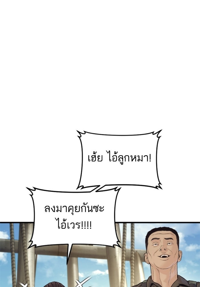 หัวหน้าคิม (Agent Kim: Reactivated) - หน้า 23