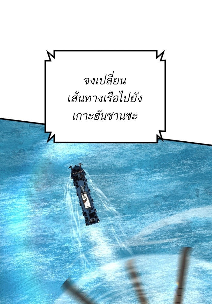 หัวหน้าคิม (Agent Kim: Reactivated) - หน้า 29