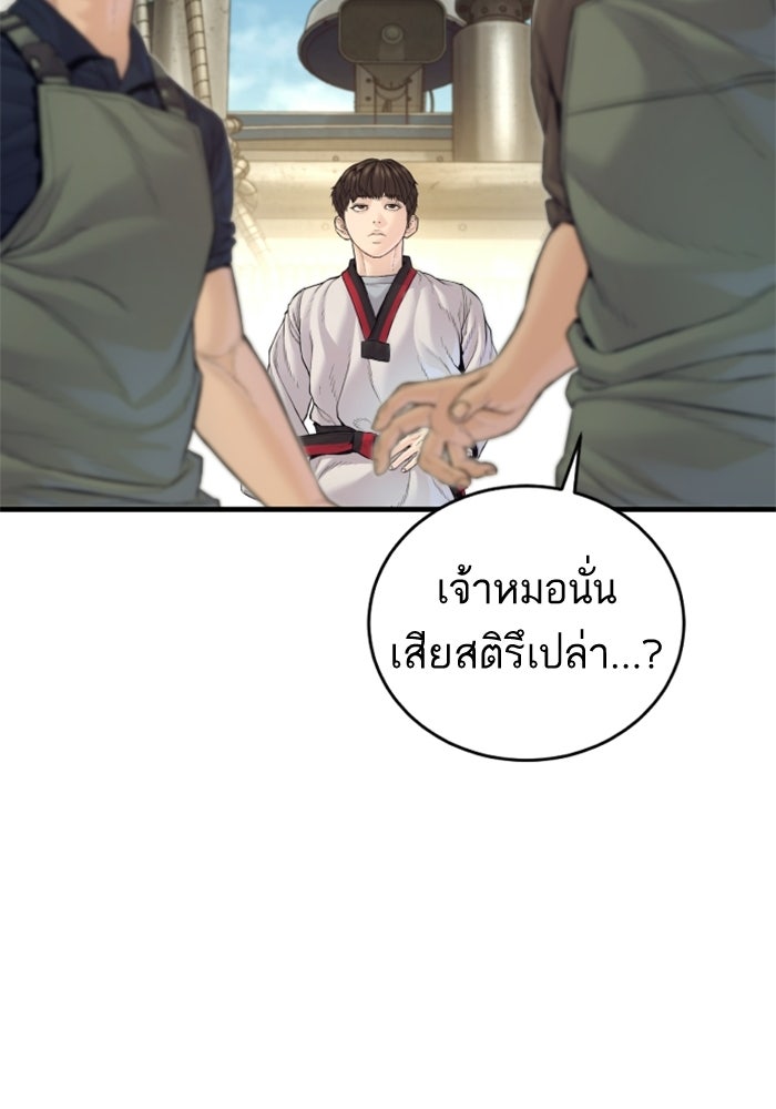 หัวหน้าคิม (Agent Kim: Reactivated) - หน้า 32