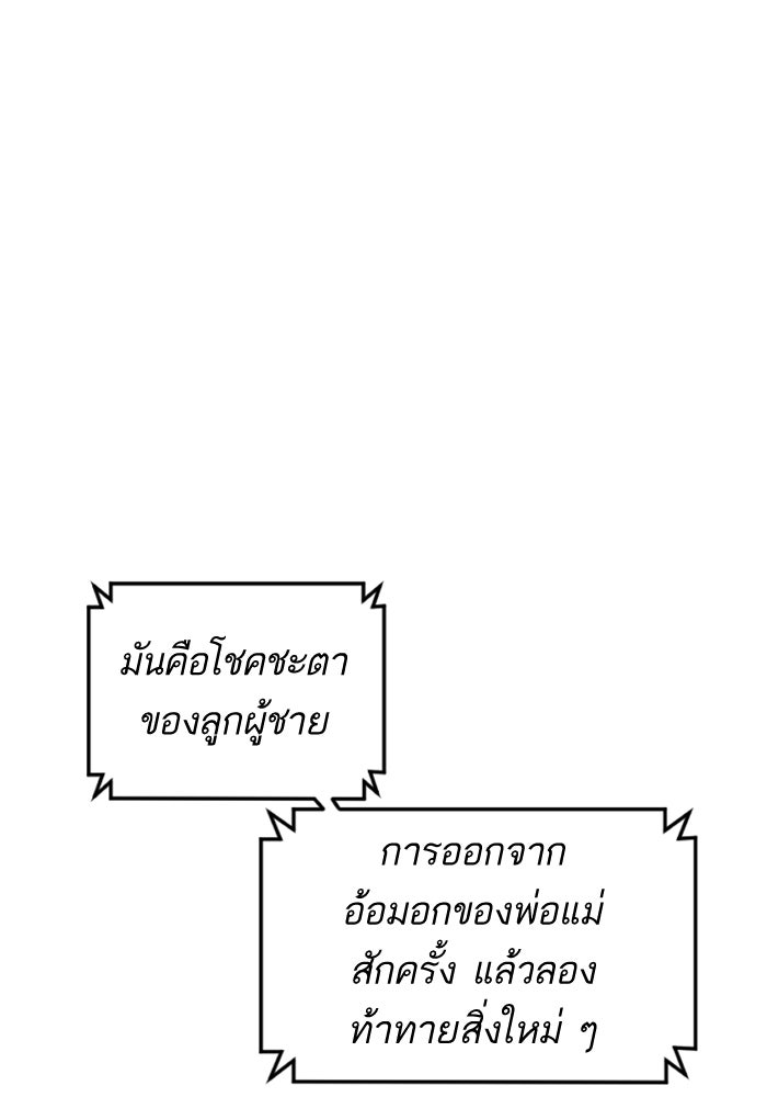 หัวหน้าคิม (Agent Kim: Reactivated) - หน้า 36