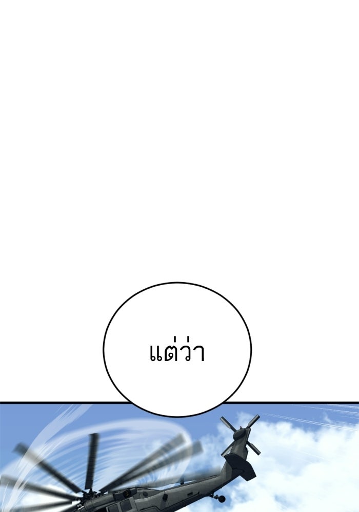 หัวหน้าคิม (Agent Kim: Reactivated) - หน้า 38