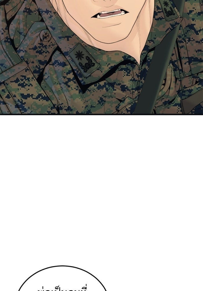 หัวหน้าคิม (Agent Kim: Reactivated) - หน้า 44